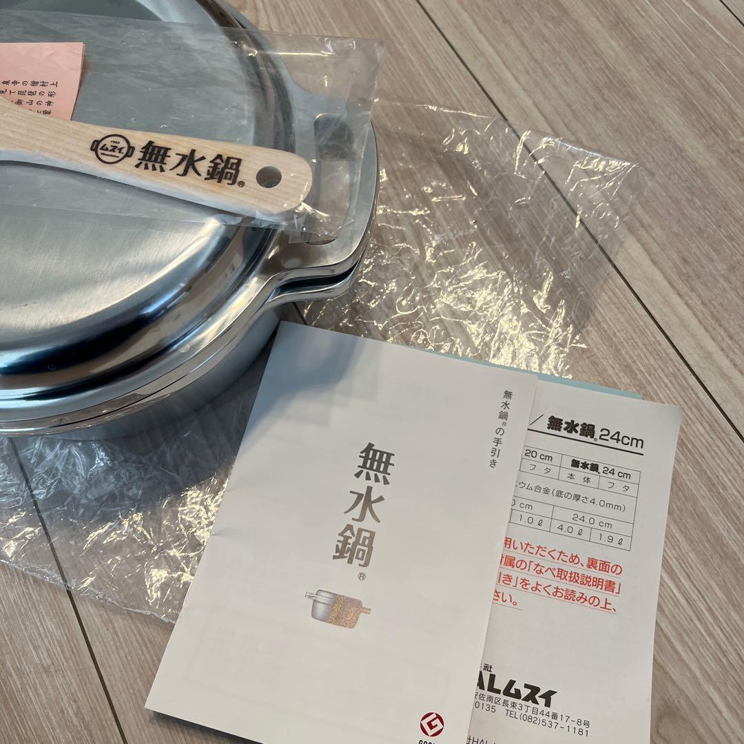 無水鍋(R) 20cm ガス用 アルミ製