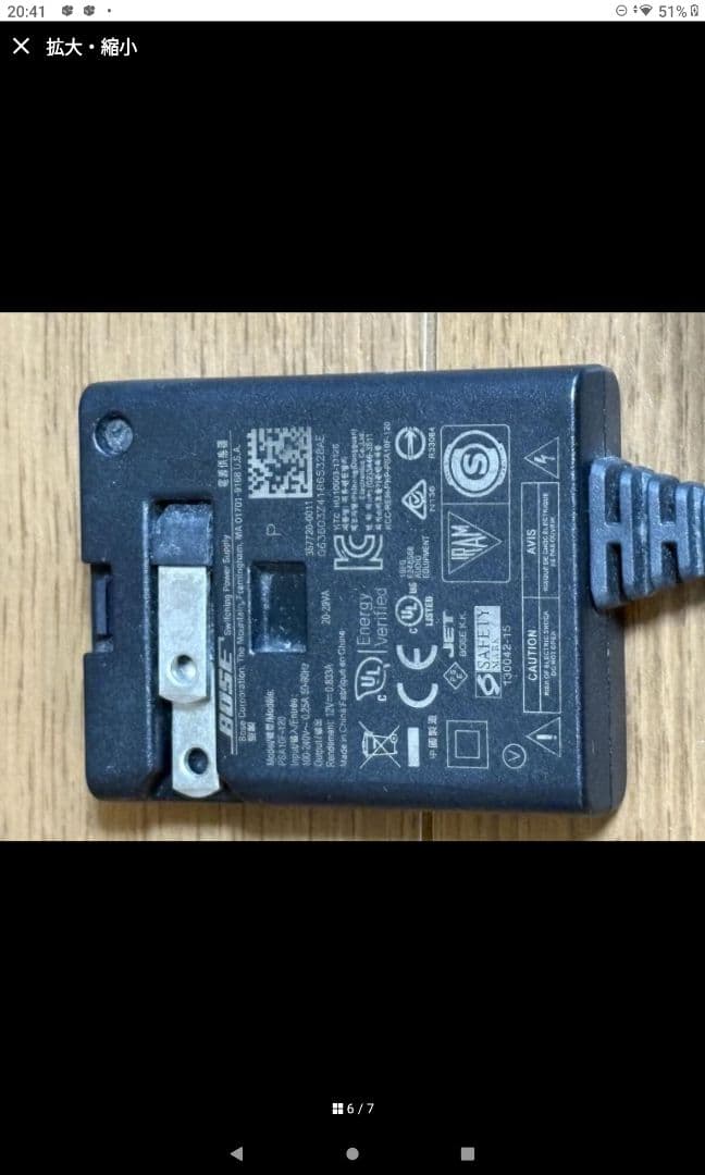 BOSE ボーズ　ワイヤレススピーカ　Bluetooth　PSA10F-120