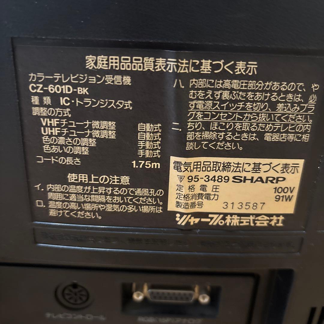 SHARP CZ-601D ブラック ディスプレイモニター