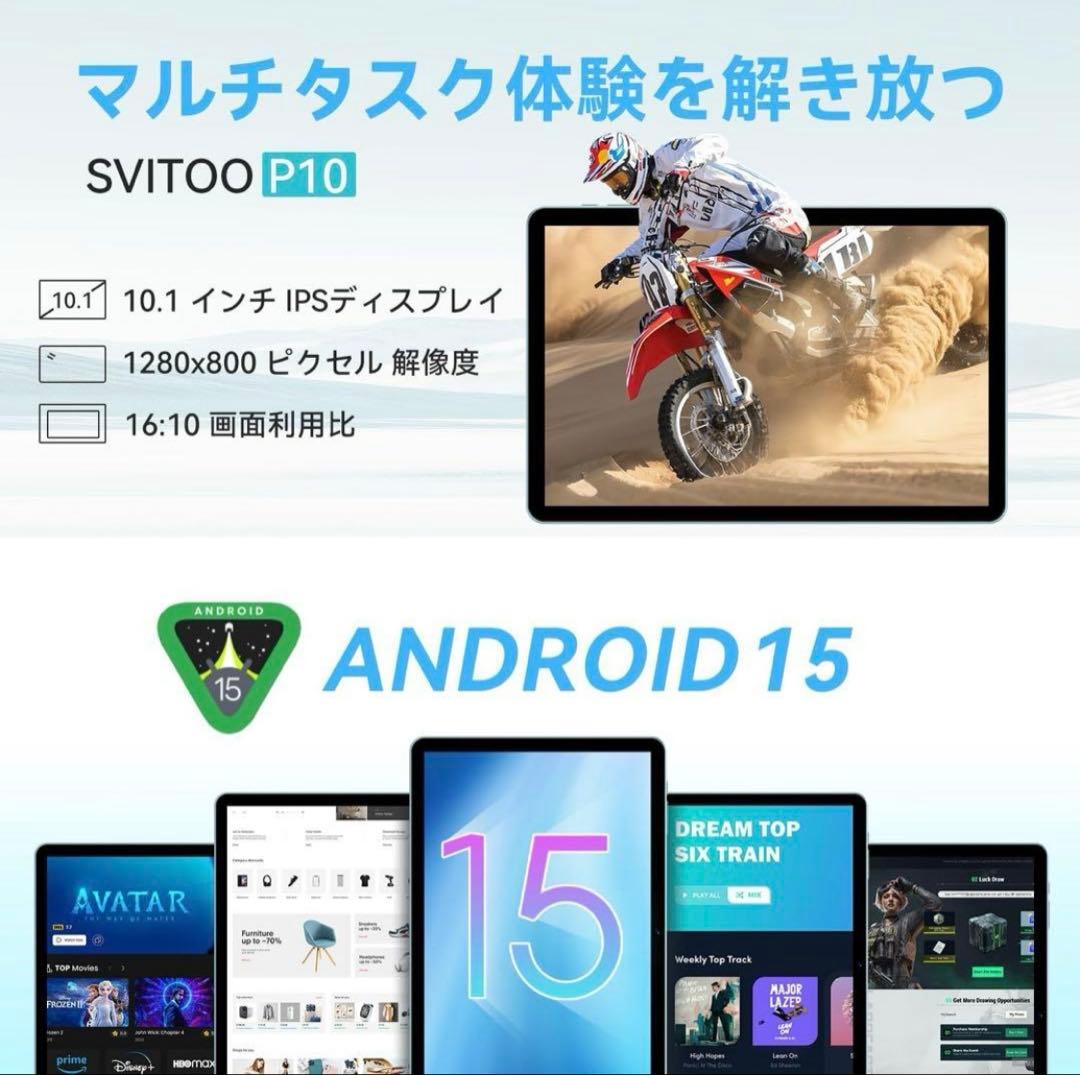 Android15 タブレット10インチ 豪華7点フルセット 12GB