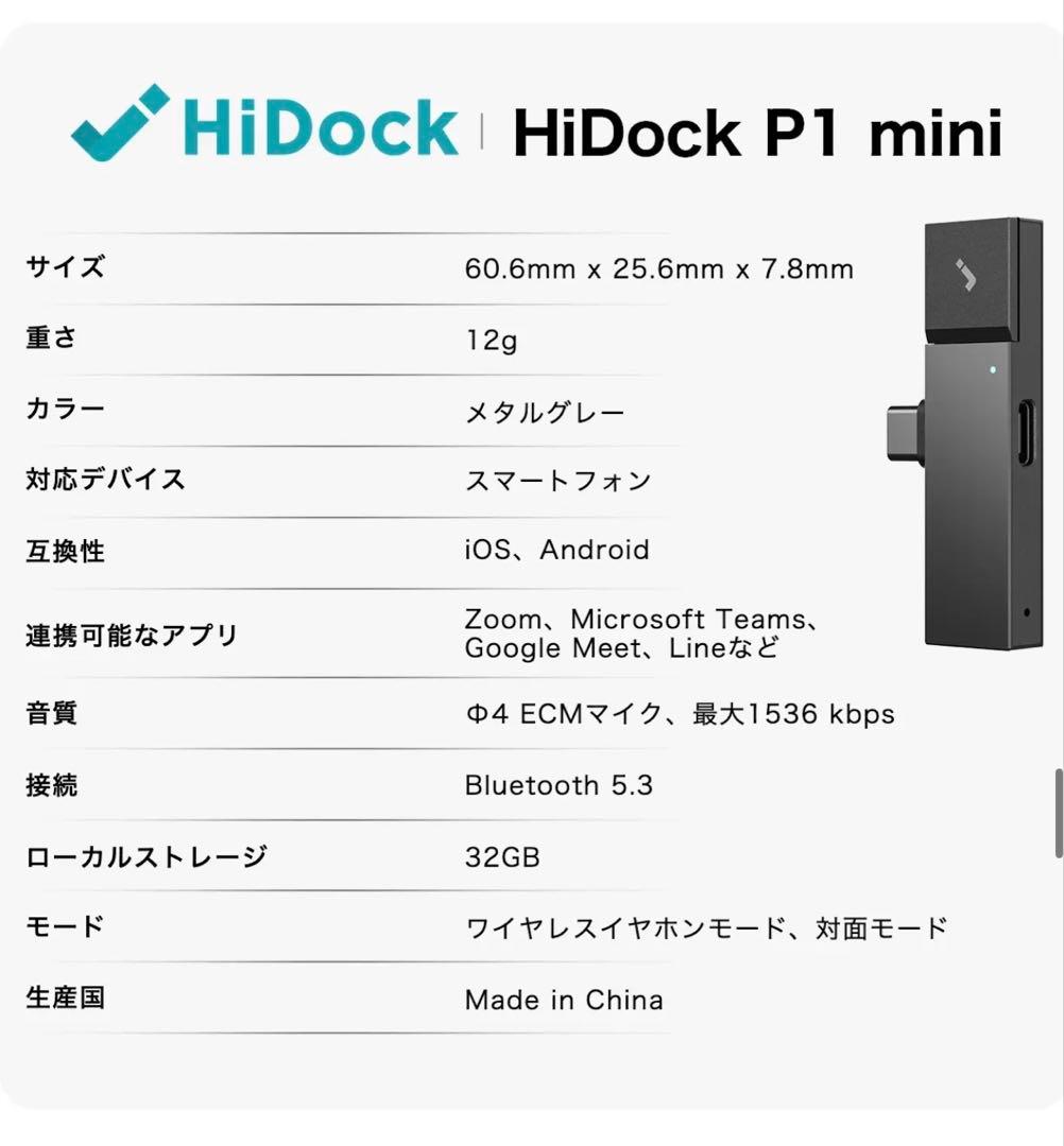 L*9様 HiDock P1 AIボイスレコーダー グレー P1＋P1 mini