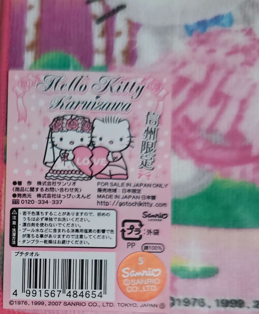 ご当地キティ プチタオル 信州限定 軽井沢 ウェディング ローズ 新品 激レア♪