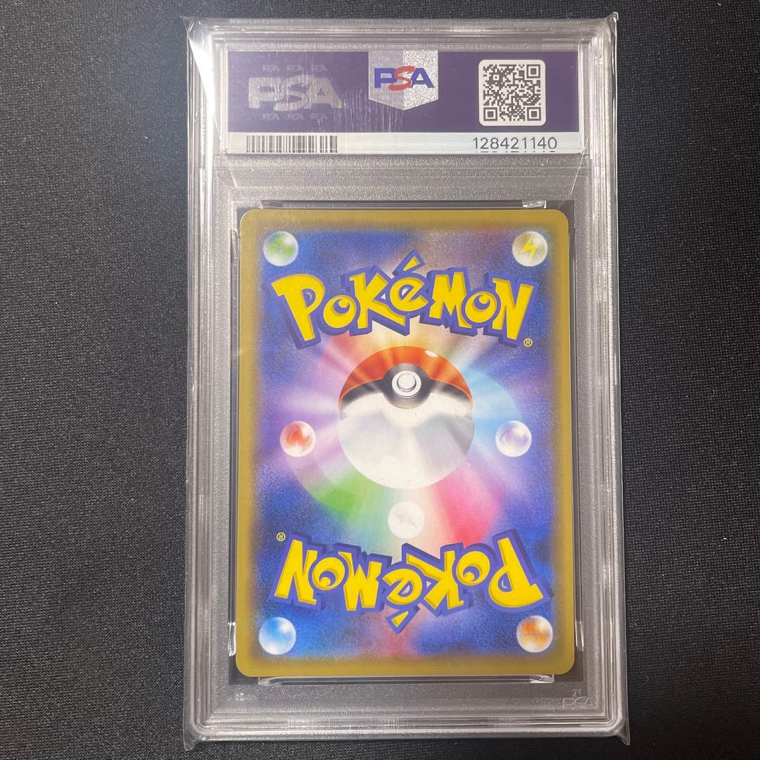 PSA10 リザードン＆テールナーGX RR リミックスバウト