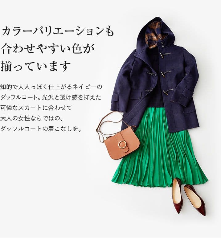 【新品タグ付き】アマカ　AMACA ウールリバー　ダッフルコート　sanyo