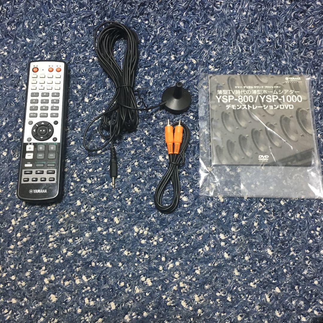 ヤマハ YSP-800 リモコン ホームシアター