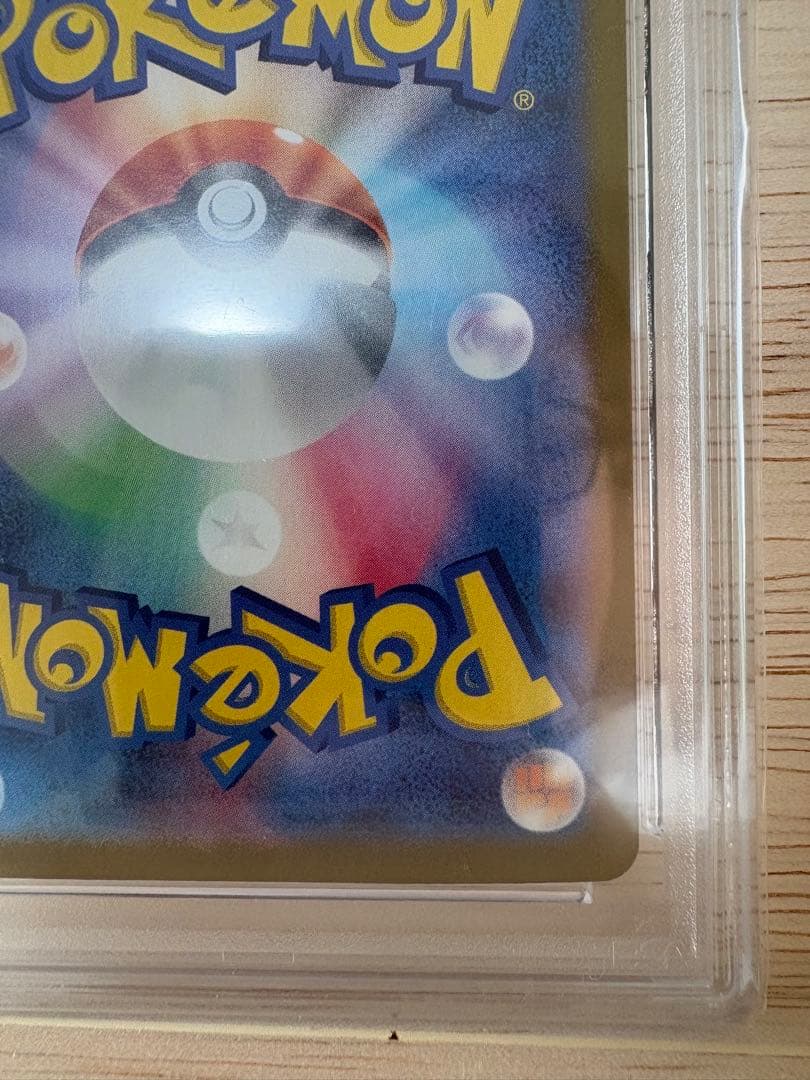 【PSA10】　サンダース　SAR テラスタルフェスex ポケモンカード