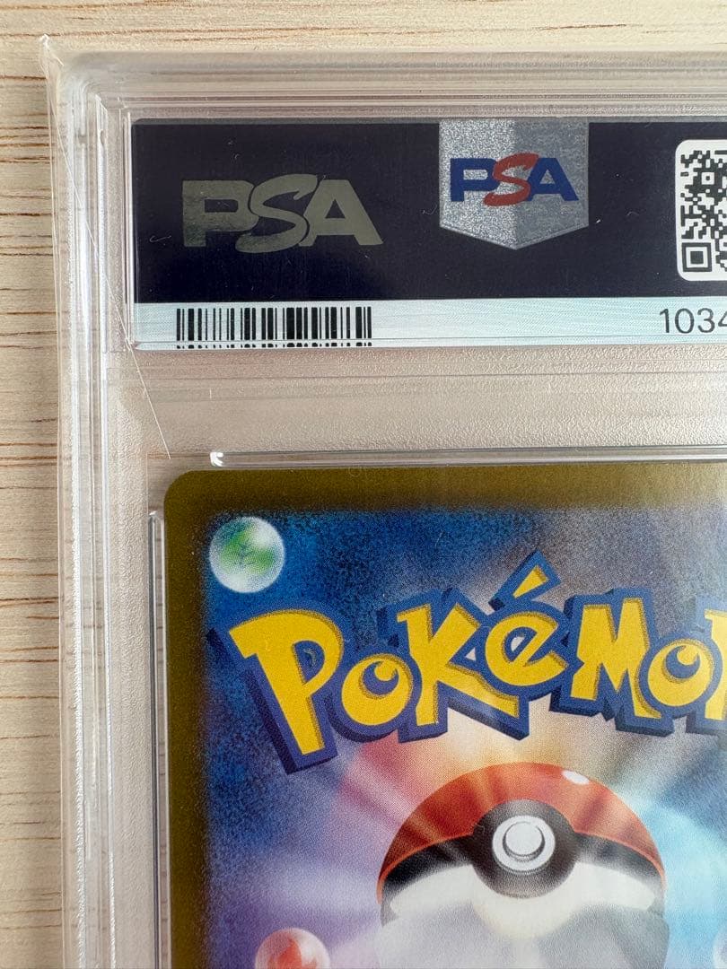 【PSA10】　サンダース　SAR テラスタルフェスex ポケモンカード