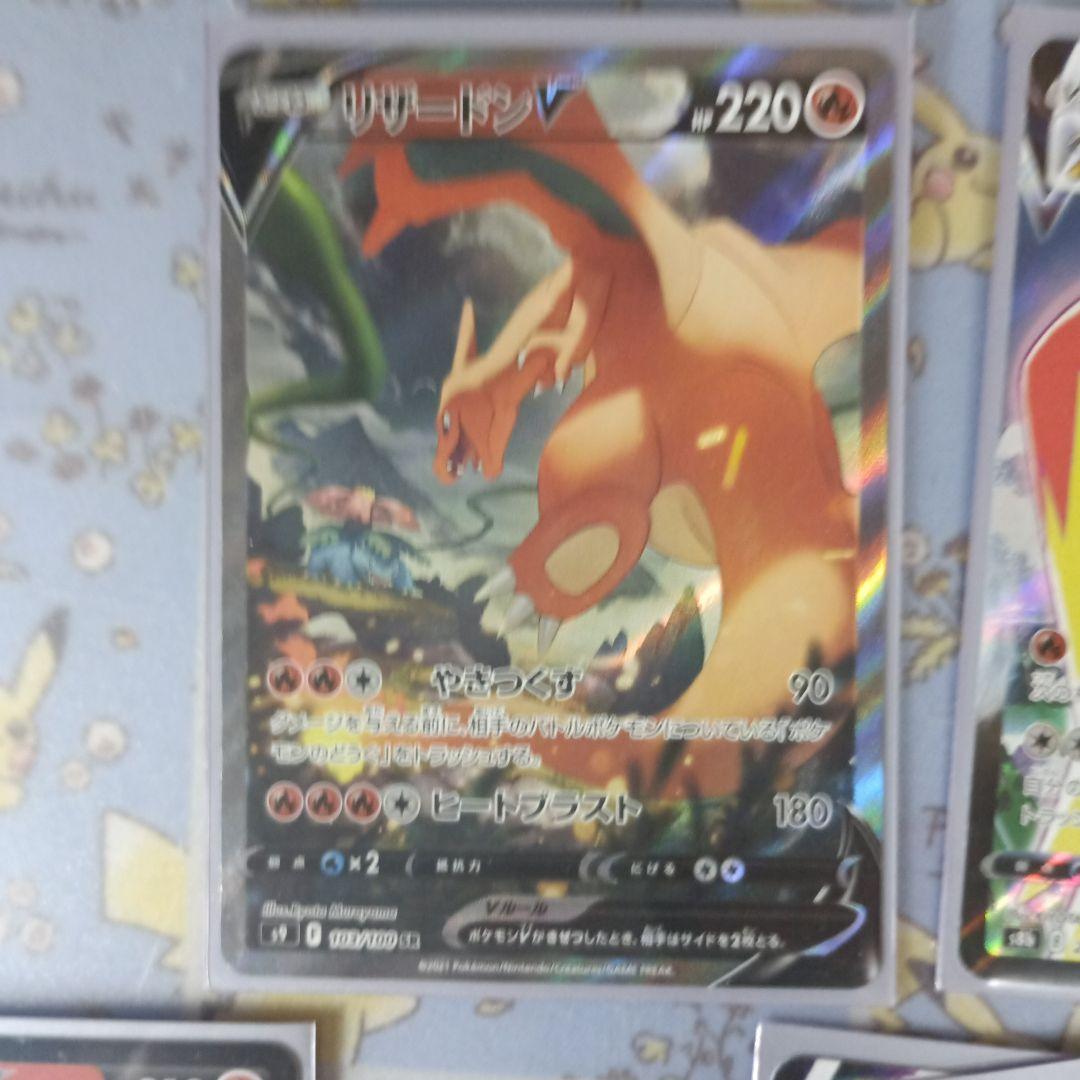 ポケモンカード リザードン V バシャーモ VMAX セット 炎デッキ