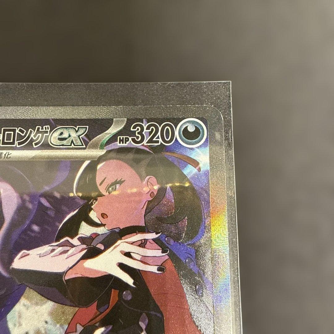 マリィのモルペコ　マリィのオーロンゲex