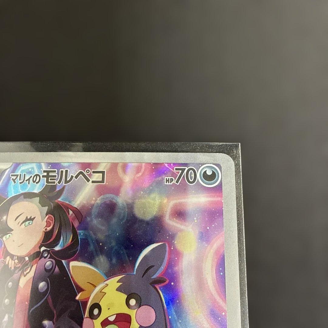 マリィのモルペコ　マリィのオーロンゲex