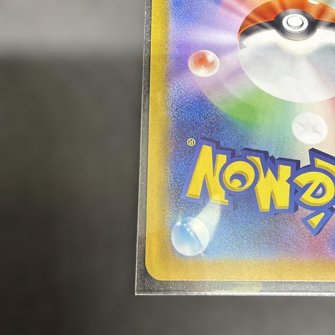 マリィのモルペコ　マリィのオーロンゲex