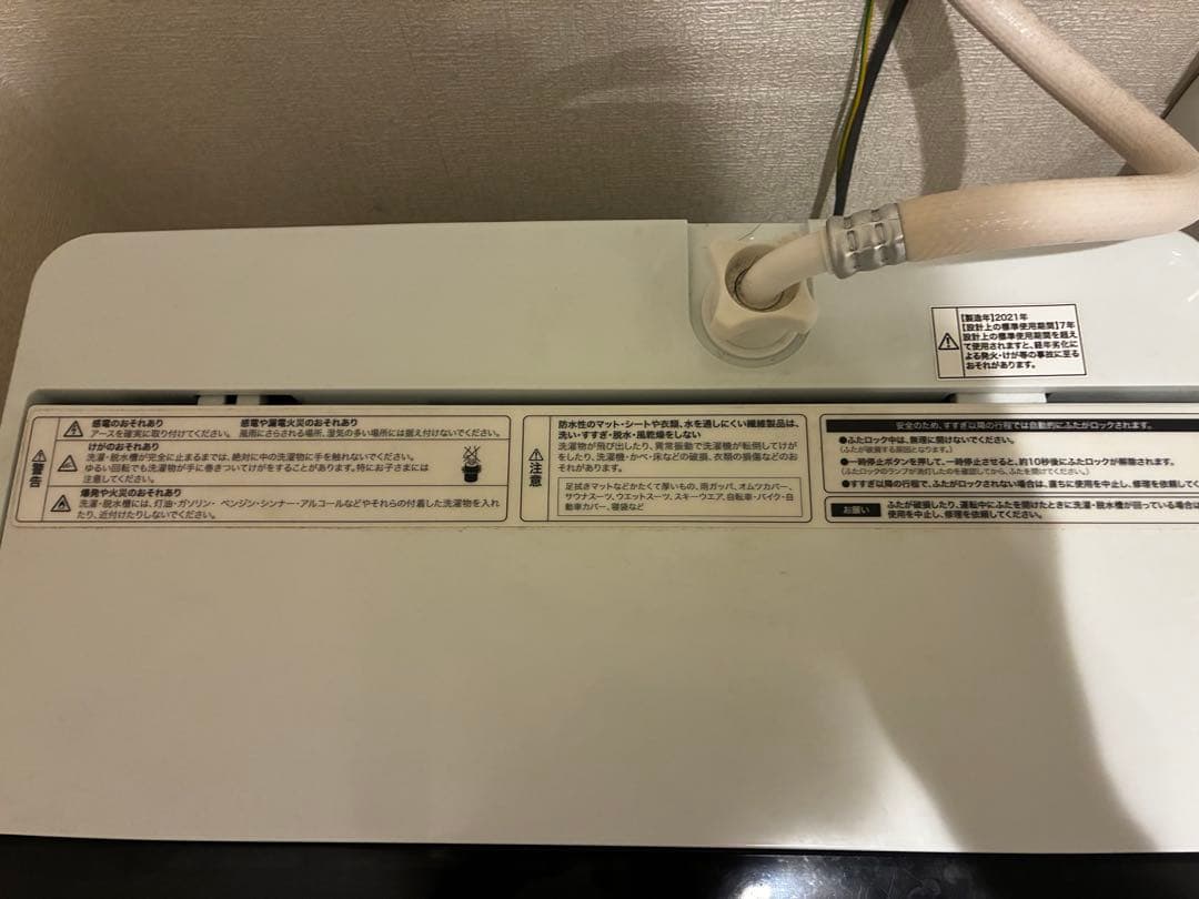 Haier 縦型洗濯機 本体