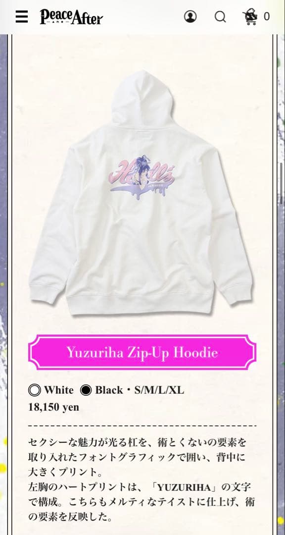 地獄楽 PEACE AND AFTER 杠 パーカー Hoodie M 黒