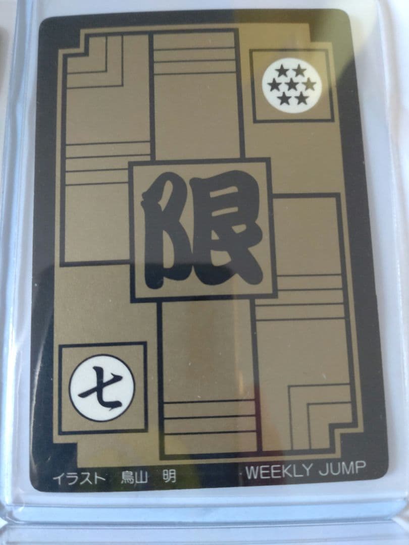 ドラゴンボールカードダス limited3000 6枚セット