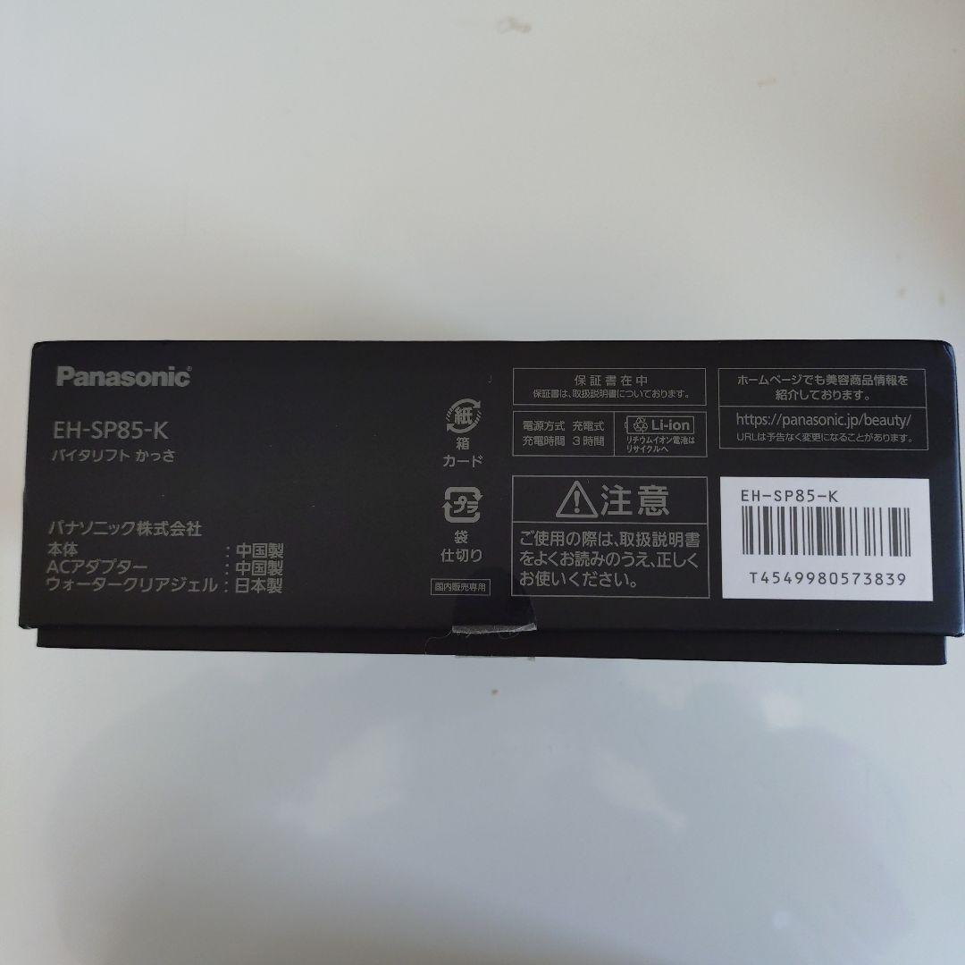 Panasonic 美顔器 バイタリフト かっさ EH-SP85-K EMS