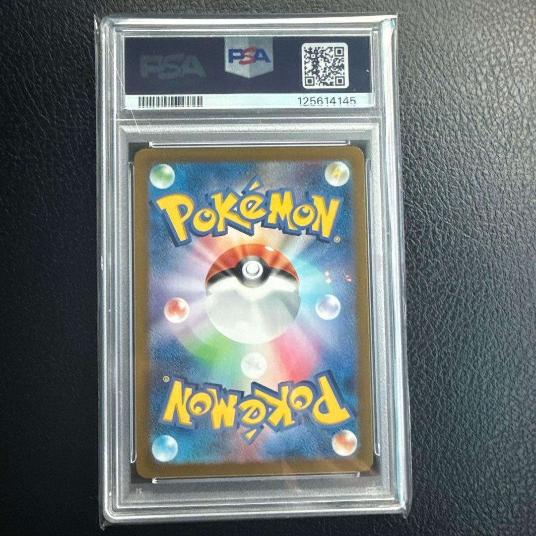 ス*ド様 リザードンex SAR PSA10 シャイニートレジャー