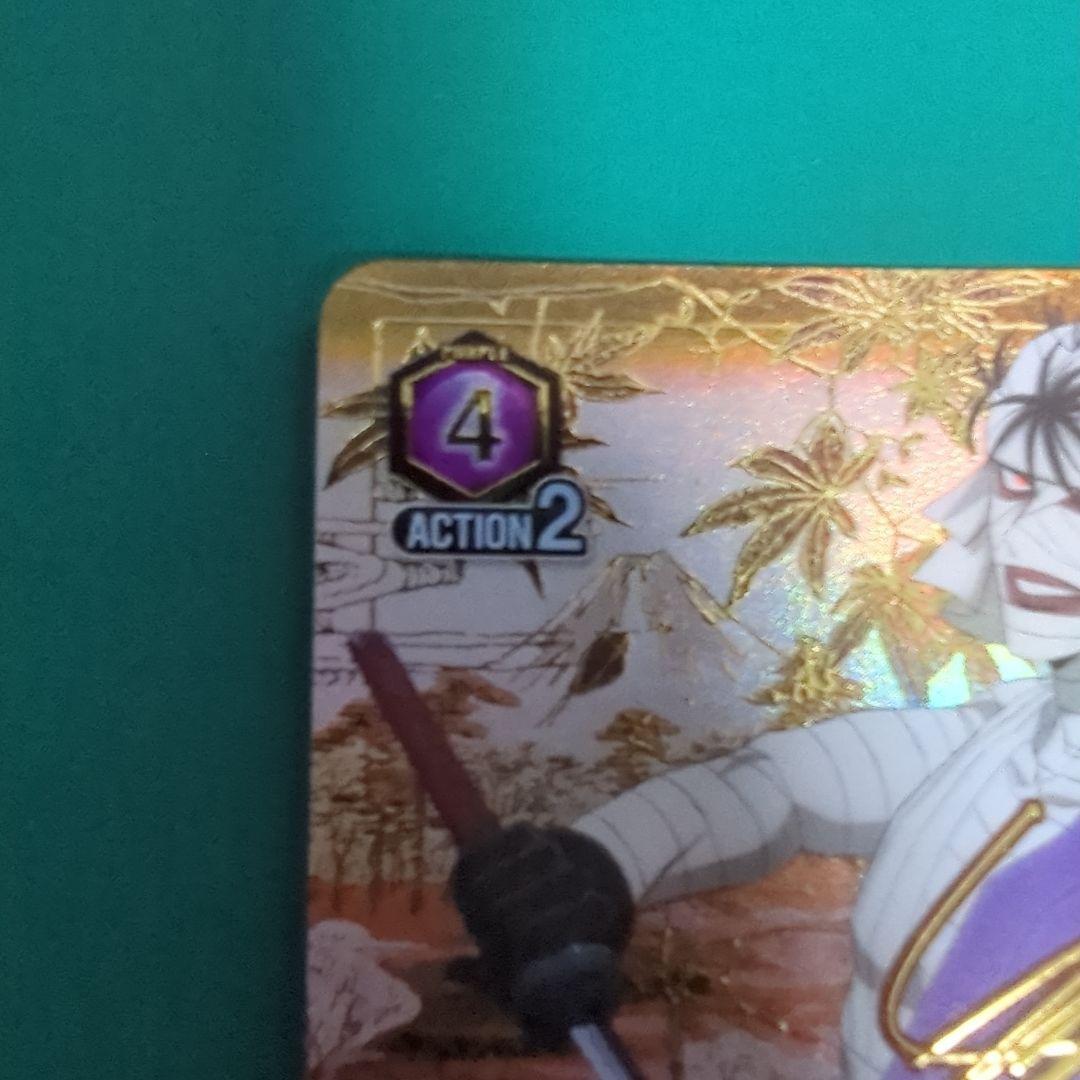 ユニオンアリーナ　志々雄 真実　パラレル　SR★★　るろうに剣心