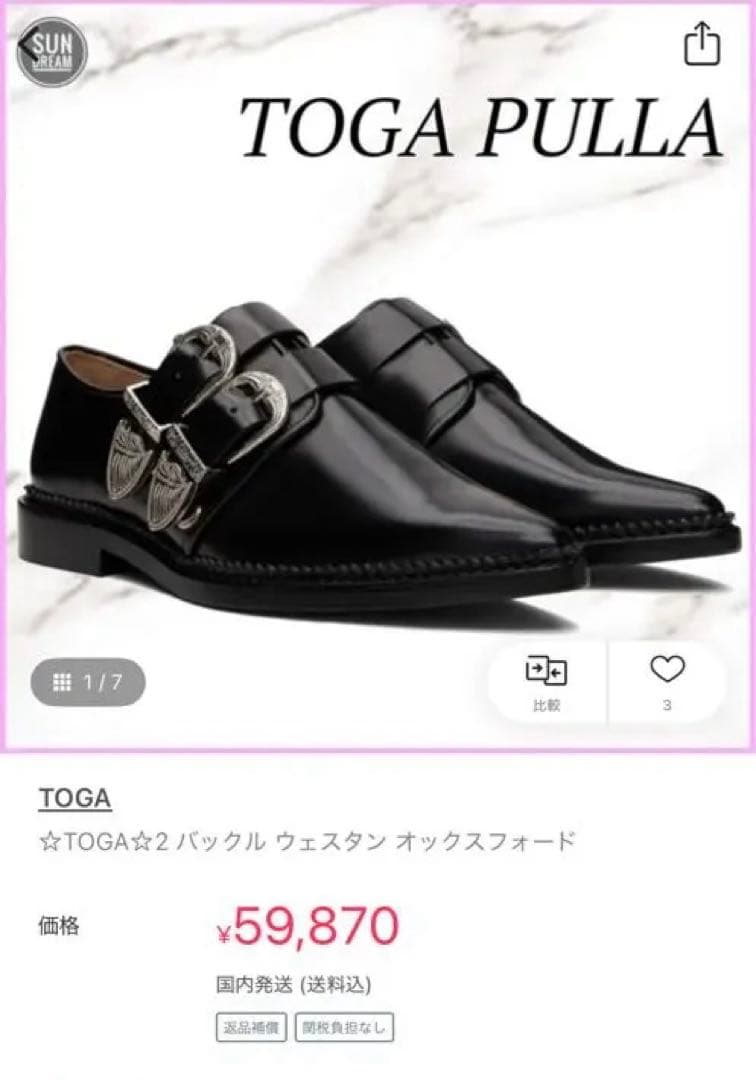 【今だけ‼️】TOGA 2バックル ウェスタン オックスフォード