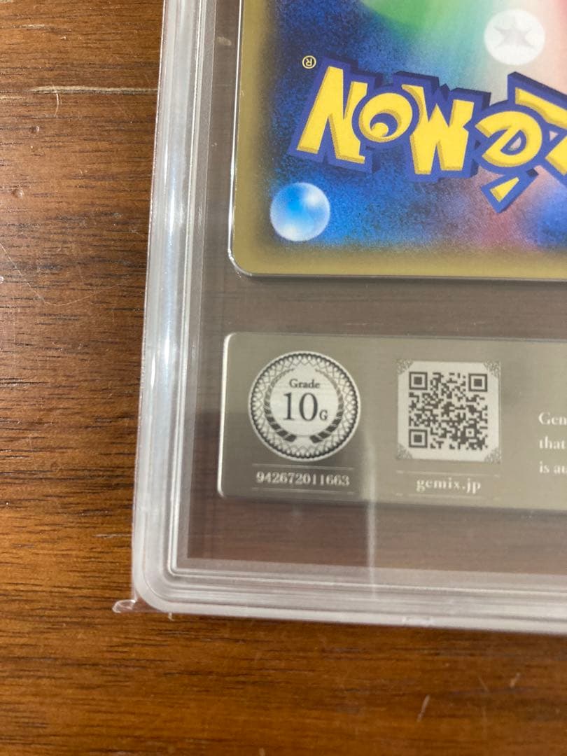 デデンネ 010/027 gemix10G cp2 伝説キラコレクション