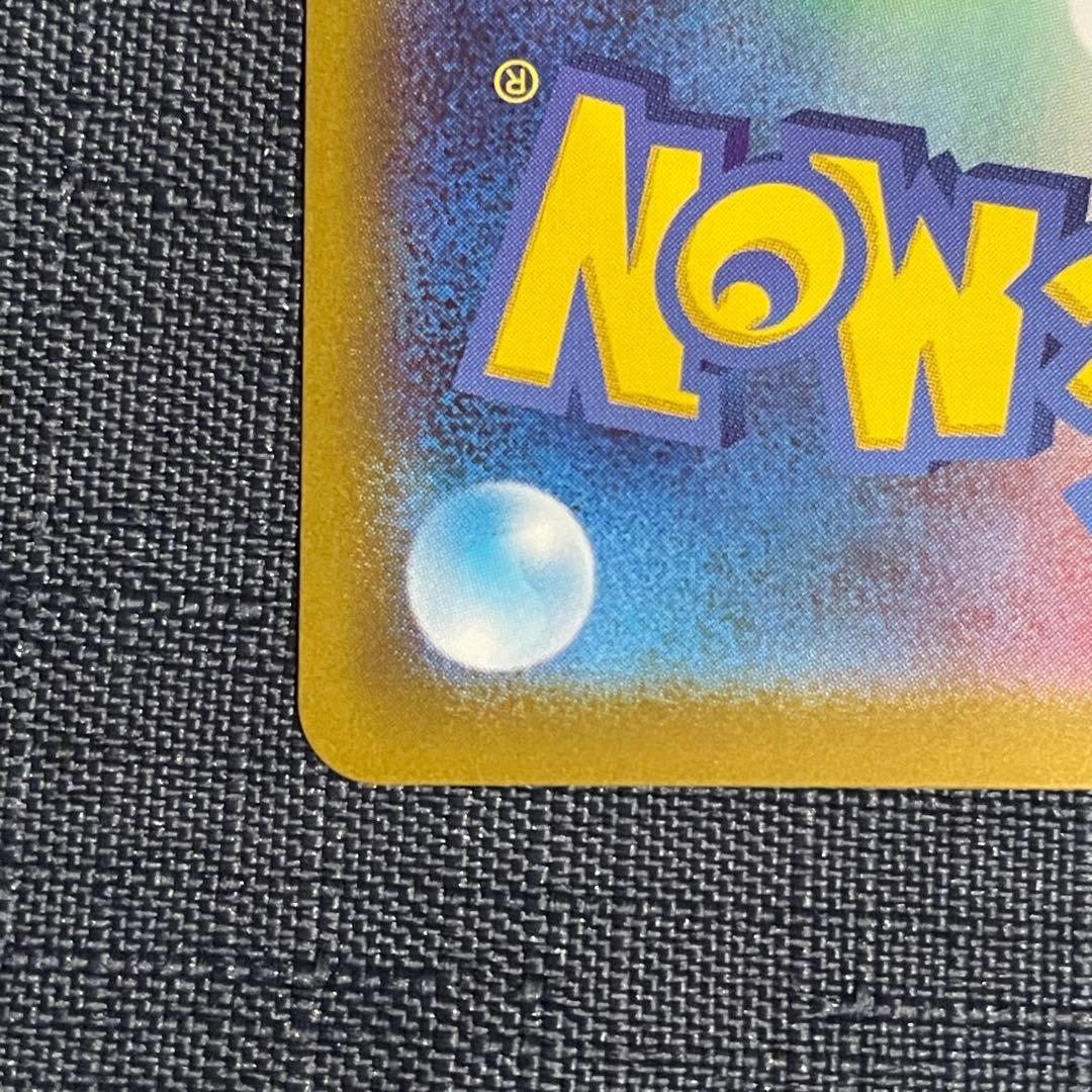 ピカチュウex SAR スタートデッキ100 No.25 バトルコレクション