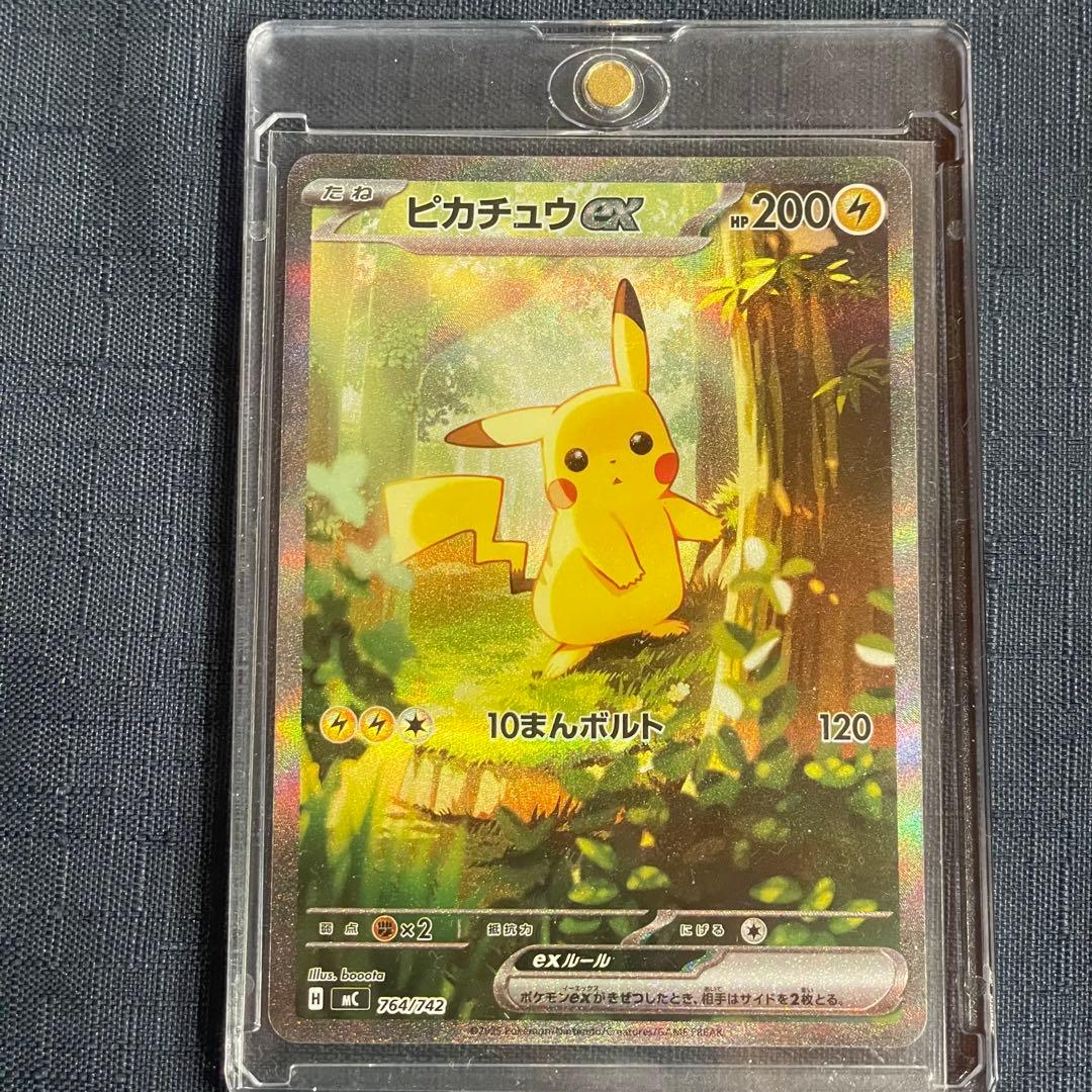 ピカチュウex SAR スタートデッキ100 No.25 バトルコレクション