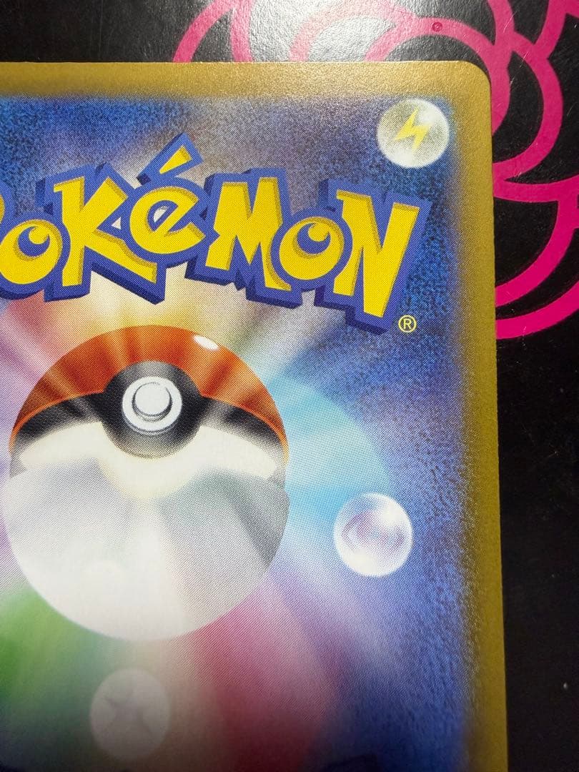 リーリエの決心 SARポケモンカード