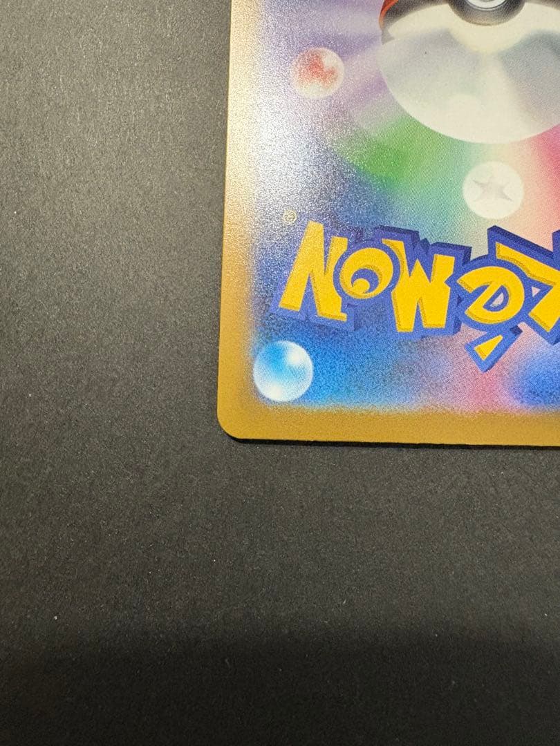 ポケモンカード メガカイリューEX MUR 250/193 メガドリームex