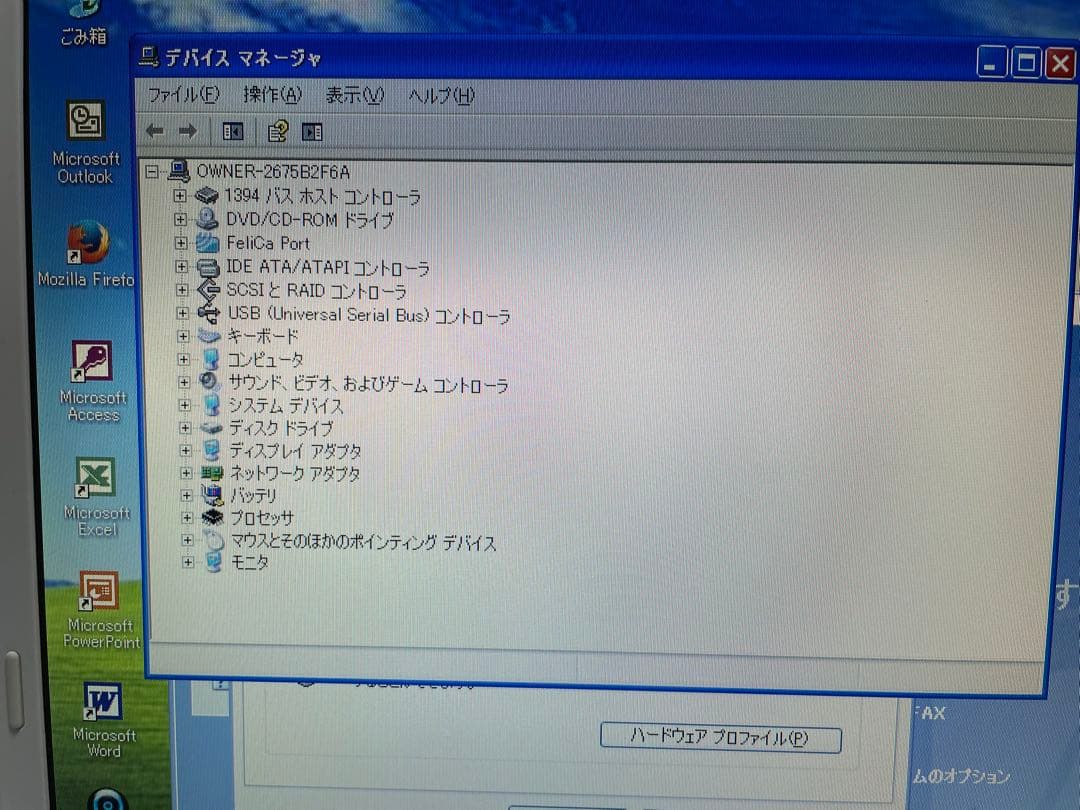 【1019】美品NEC PC-LL750/A i5 XP office