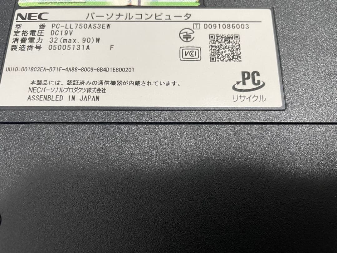 【1019】美品NEC PC-LL750/A i5 XP office