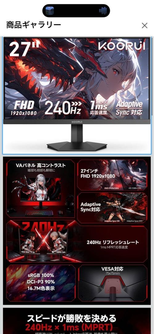 KOO RUI 27インチ FHD 240Hz モニター