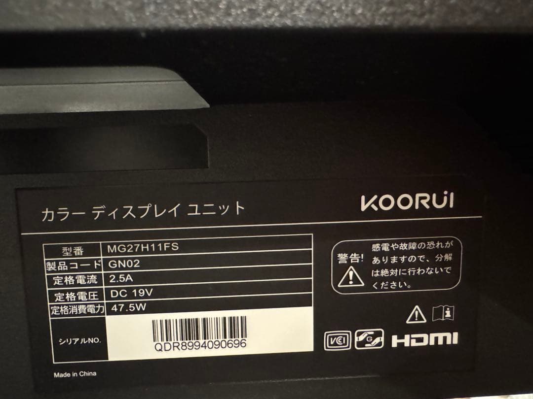 KOO RUI 27インチ FHD 240Hz モニター