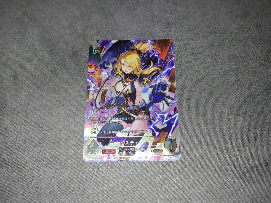 シャドウバースエボルヴ プリンセスコネクト SP クリスティーナ