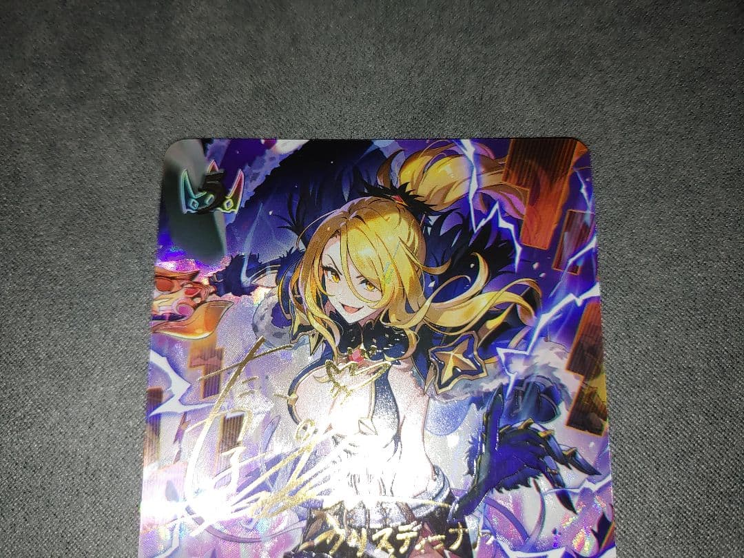 シャドウバースエボルヴ プリンセスコネクト SP クリスティーナ