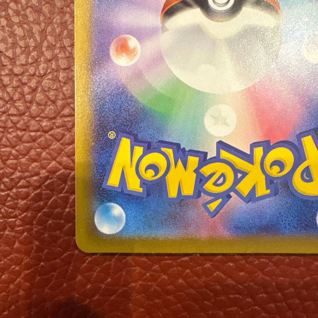 メガリザードンX ex　SAR　M2　110/080　インフェルノX