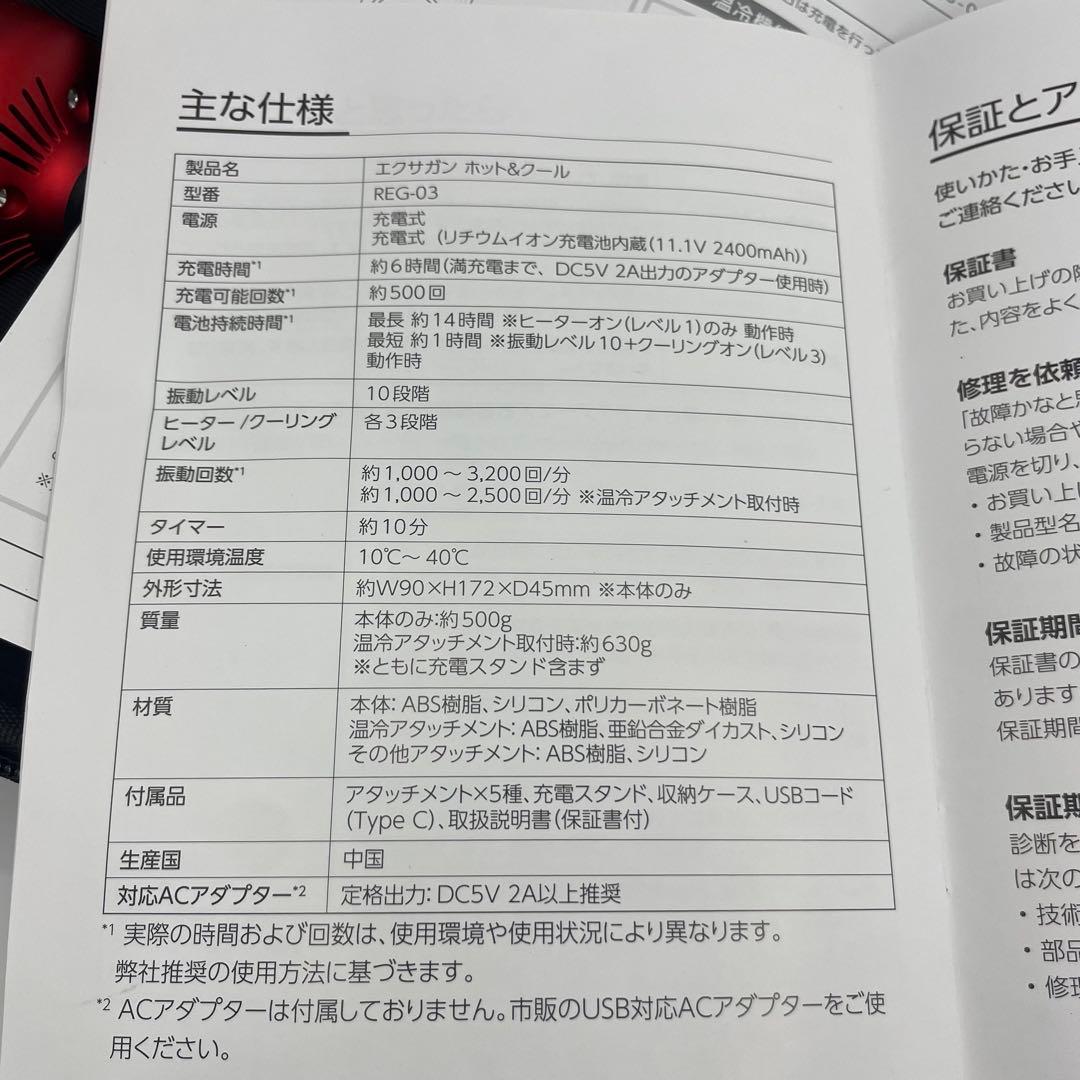 ドクターエア エクサガン ホット＆クール REG-03
