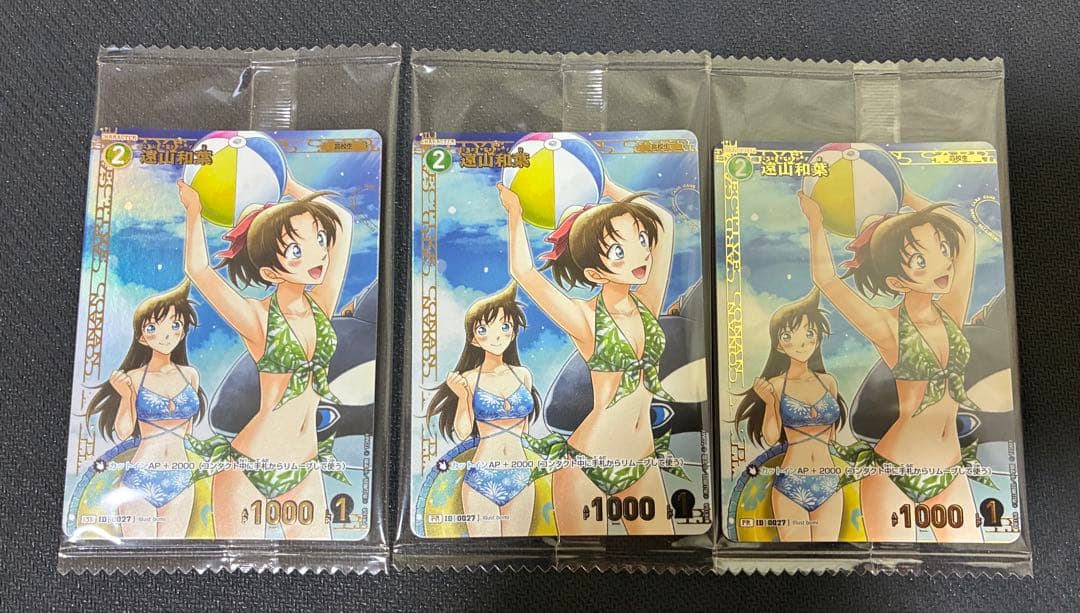 名探偵コナンカード　チャレンジ戦　プロモ　遠山和葉　３枚セット