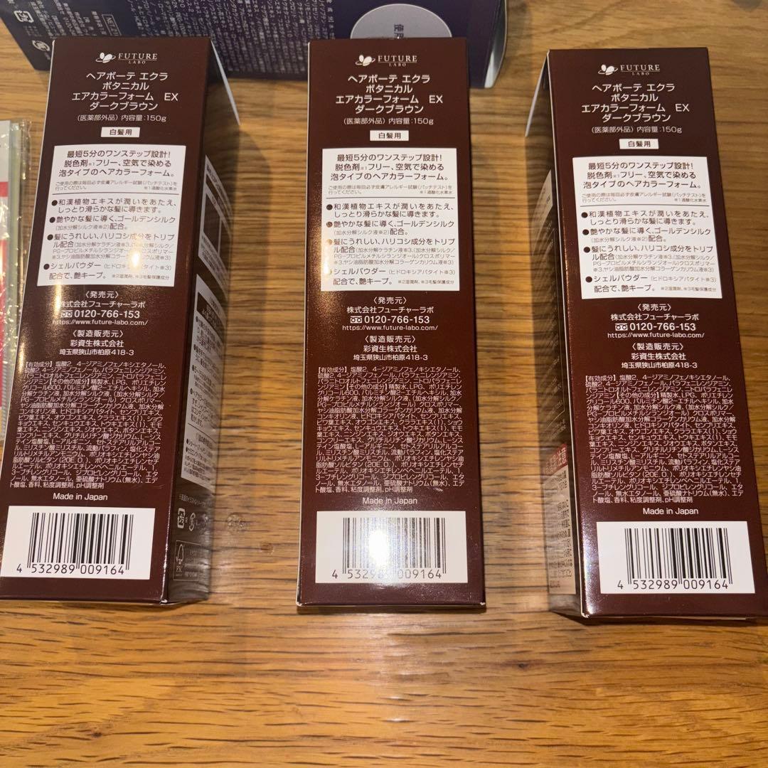 ÉCLAT Botanical aircolor foam ダークブラウン