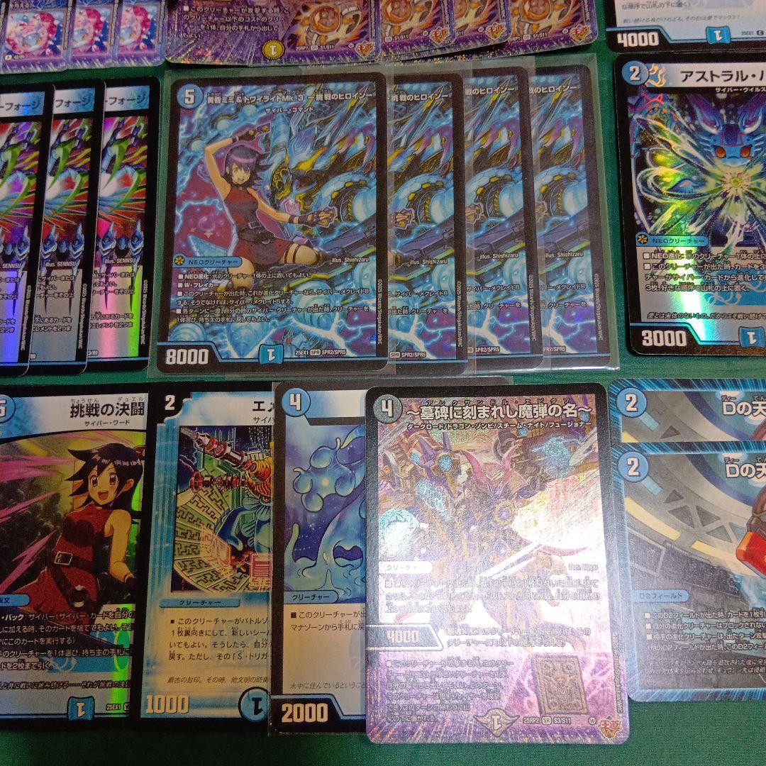 青単サイバー　デッキ　スリーブ付き