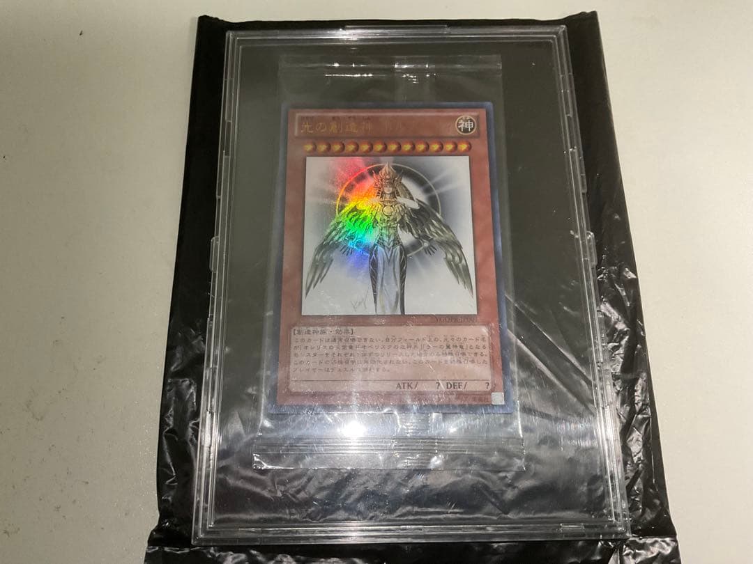 光の創造神 ホルアクティ【未開封】