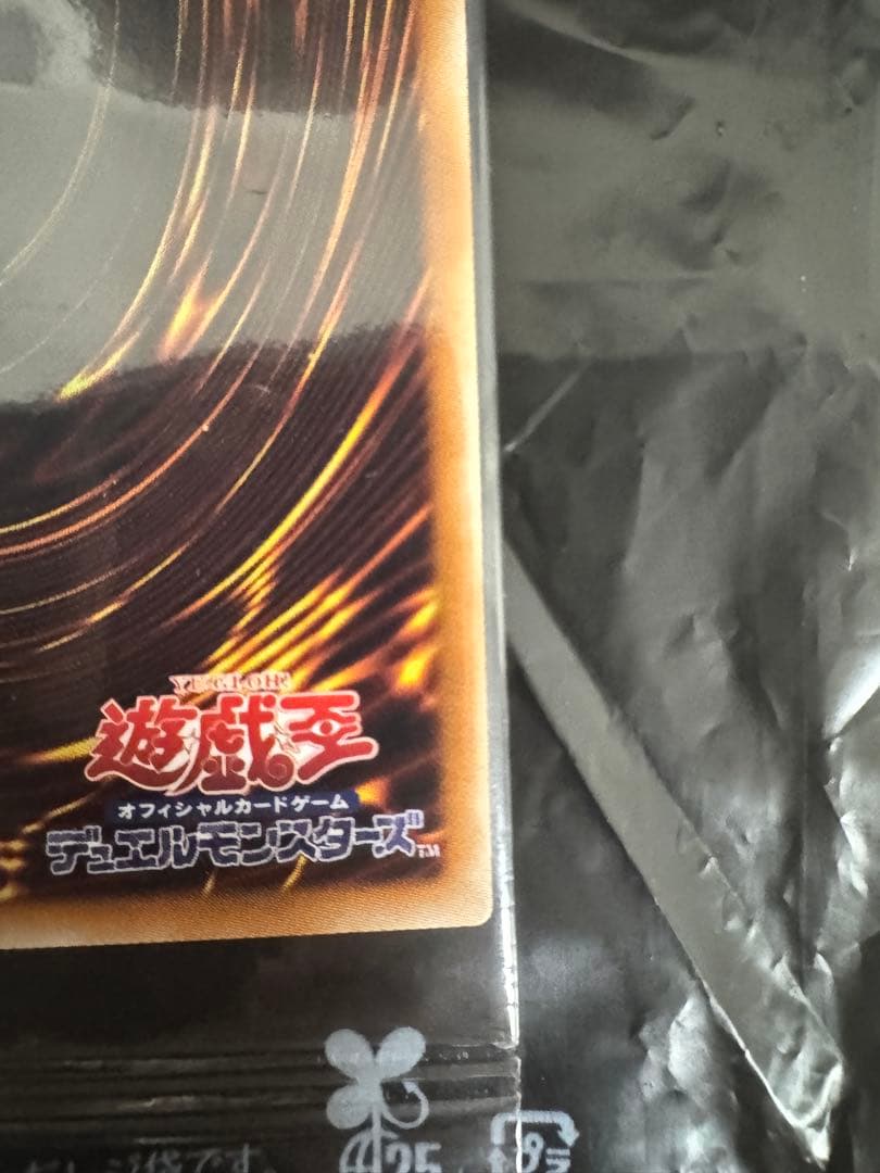 光の創造神 ホルアクティ【未開封】