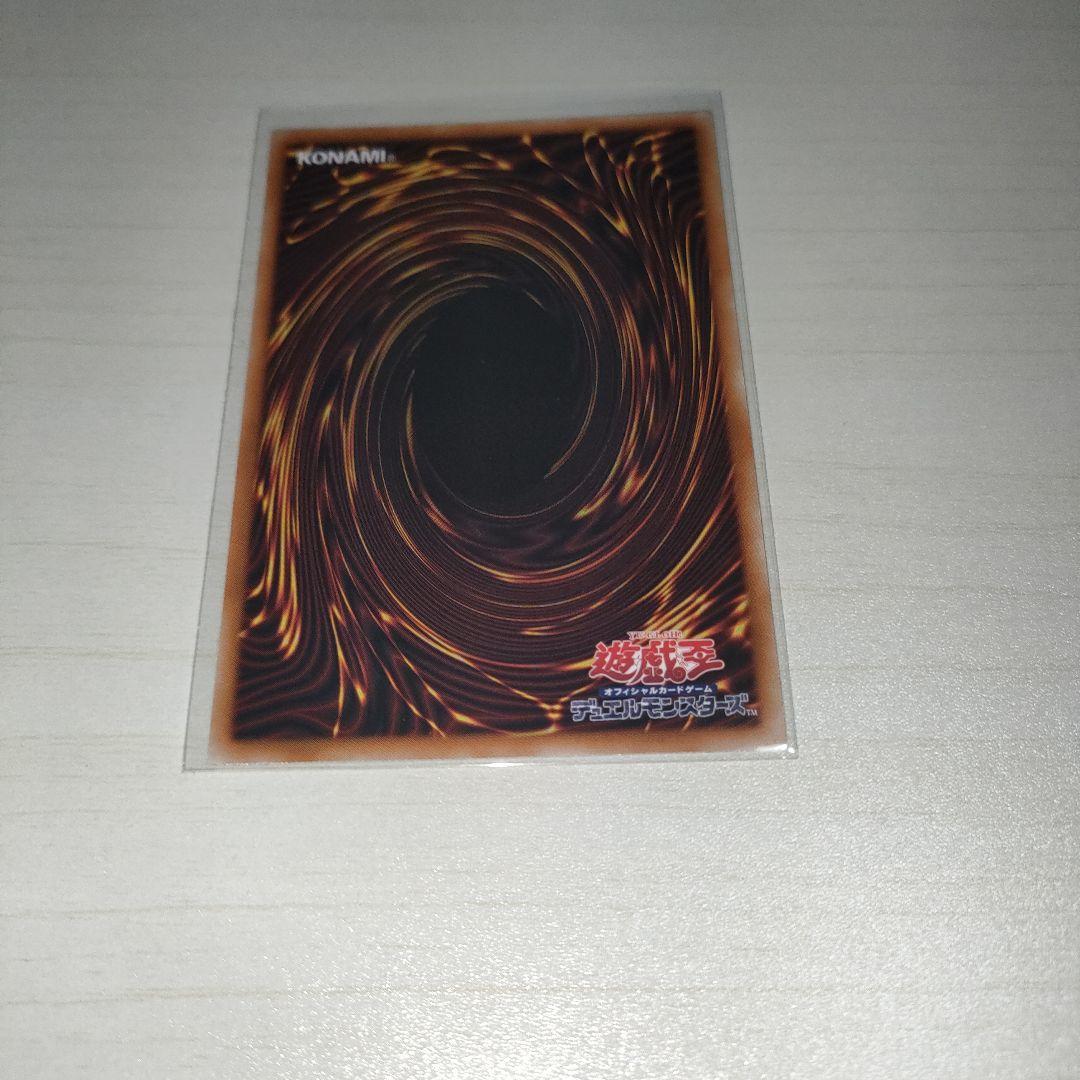 遊戯王 キラーチューン・レッドシール プリズマティックシークレット 2枚セット