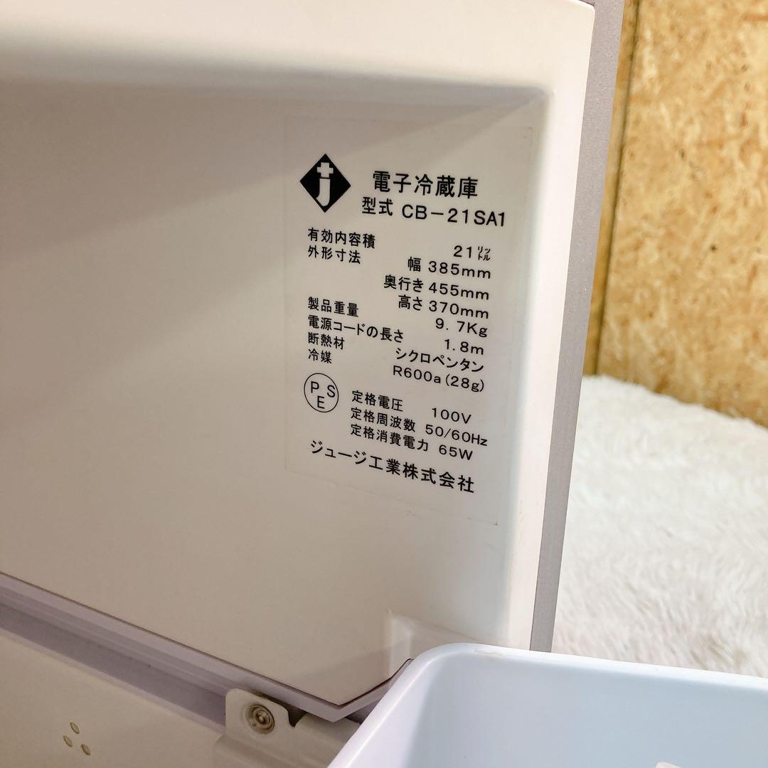 ③ ジェージ工業　21L CB-21SA1 冷蔵庫