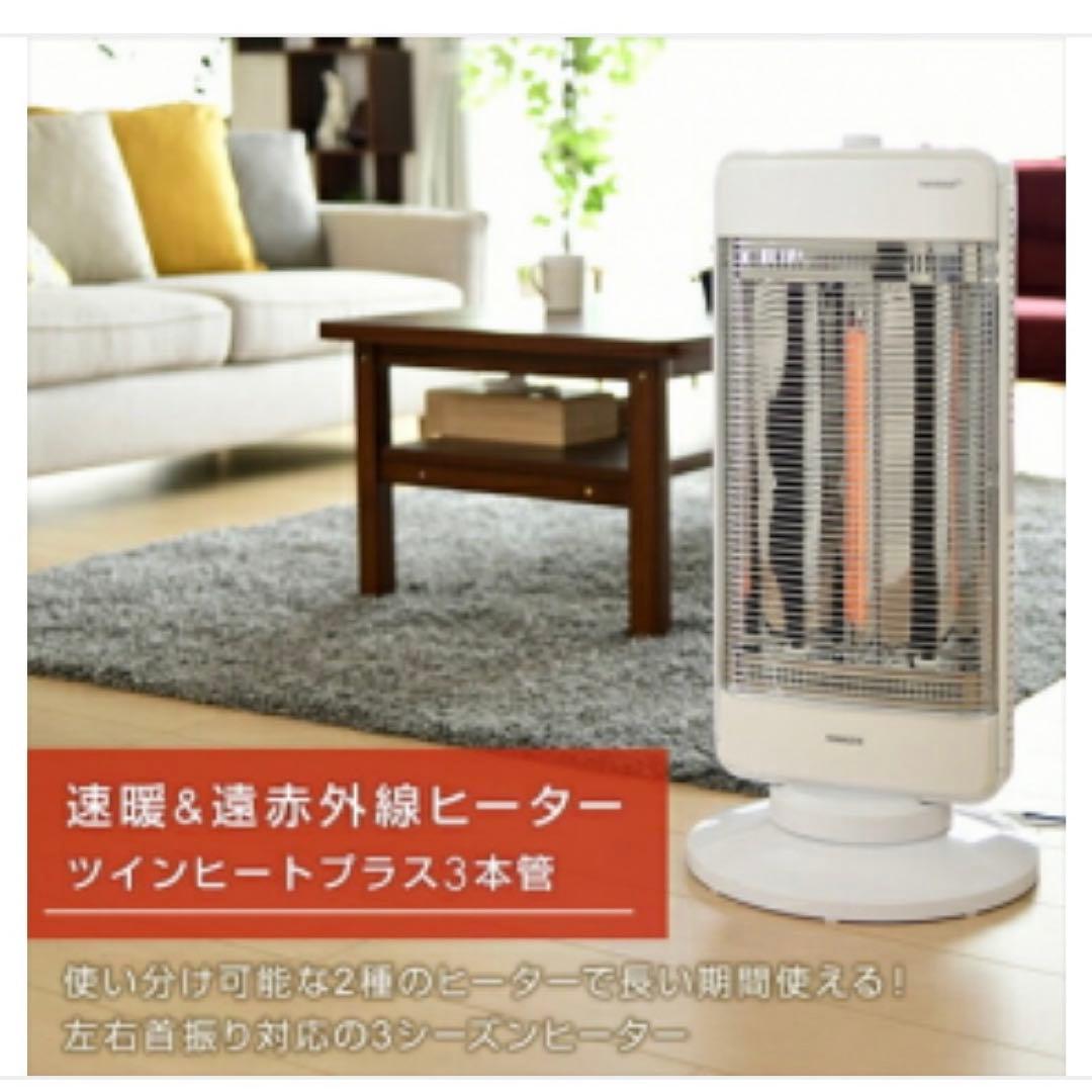 【未開封品】YAMAZEN ツインヒートプラス DBC-L12マットホワイト