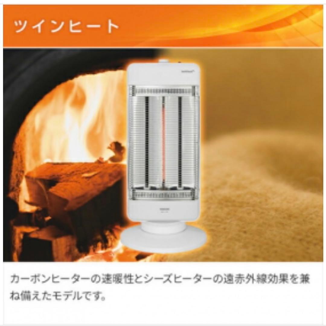 【未開封品】YAMAZEN ツインヒートプラス DBC-L12マットホワイト