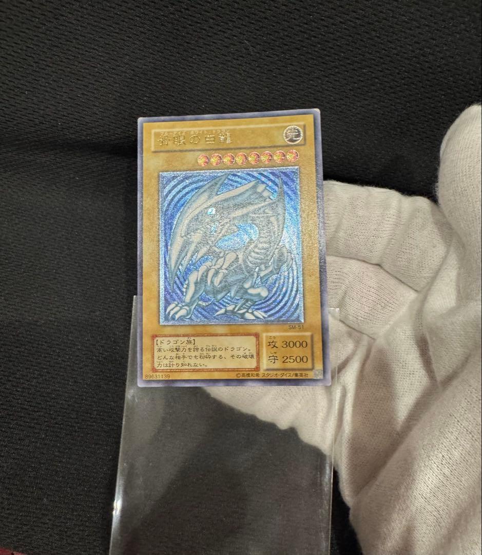 遊戯王 青眼の白龍☆濃厚青艶/傷あり品！！
