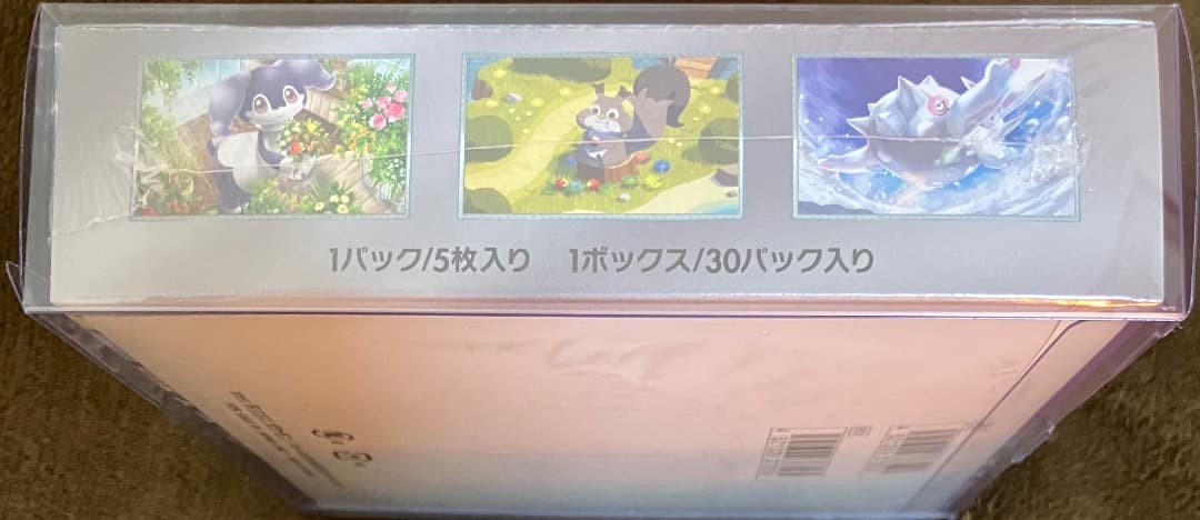 【新品未開封】ポケモンカードゲーム強化拡張パック 『バイオレットex』 BOX