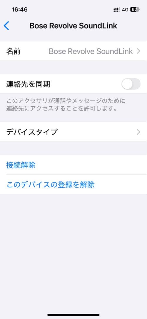 スピーカー・ウーファー SoundLink Revolve Bluetooth speaker