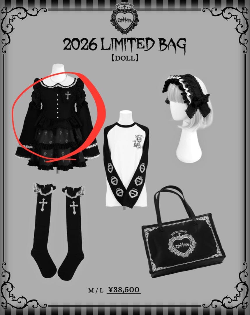 DimMoire 福袋 LIMITED BAG 2026 ワンピース Mサイズ