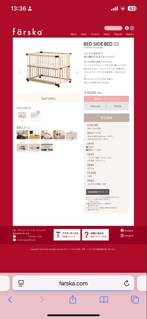 ファルスカ ベッドサイドベッド03 キャスター付き