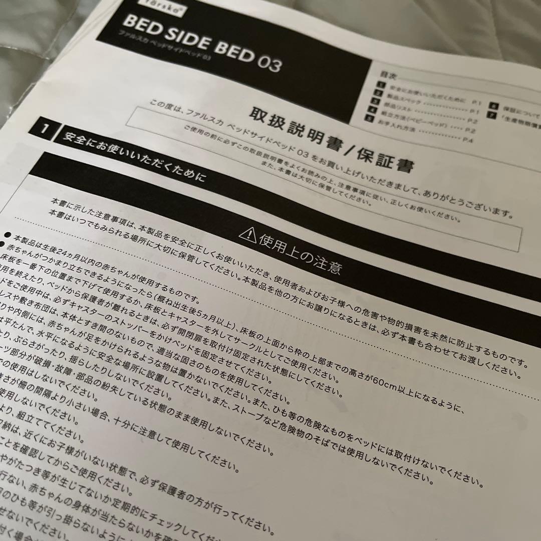 ファルスカ ベッドサイドベッド03 キャスター付き